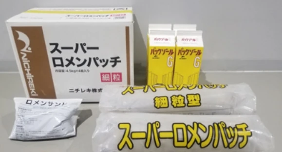 スーパーロメンパッチ
