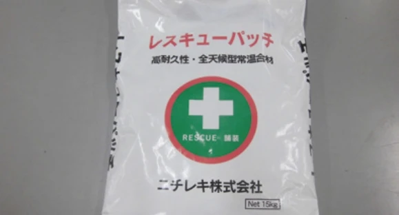 レスキューパッチ