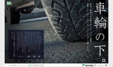 2023年「車輪の下」「ノアの橋梁」