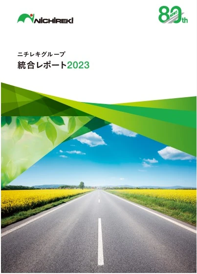 ニチレキグループ統合レポート 2024年