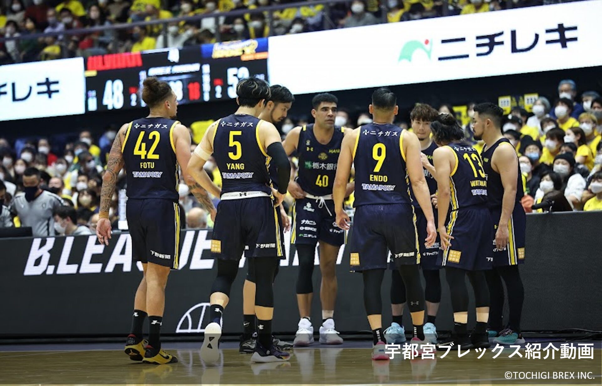 Video introducing the Utsunomiya Brex