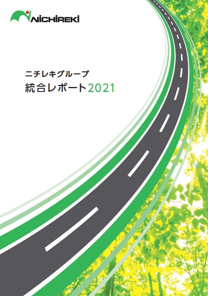 ニチレキグループ統合レポート 2024年