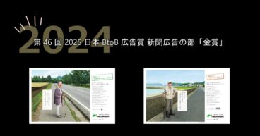 新聞広告アーカイブ