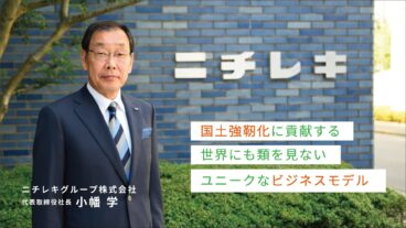 「日本経済新聞」に社長インタビュー記事広告を掲載しました。