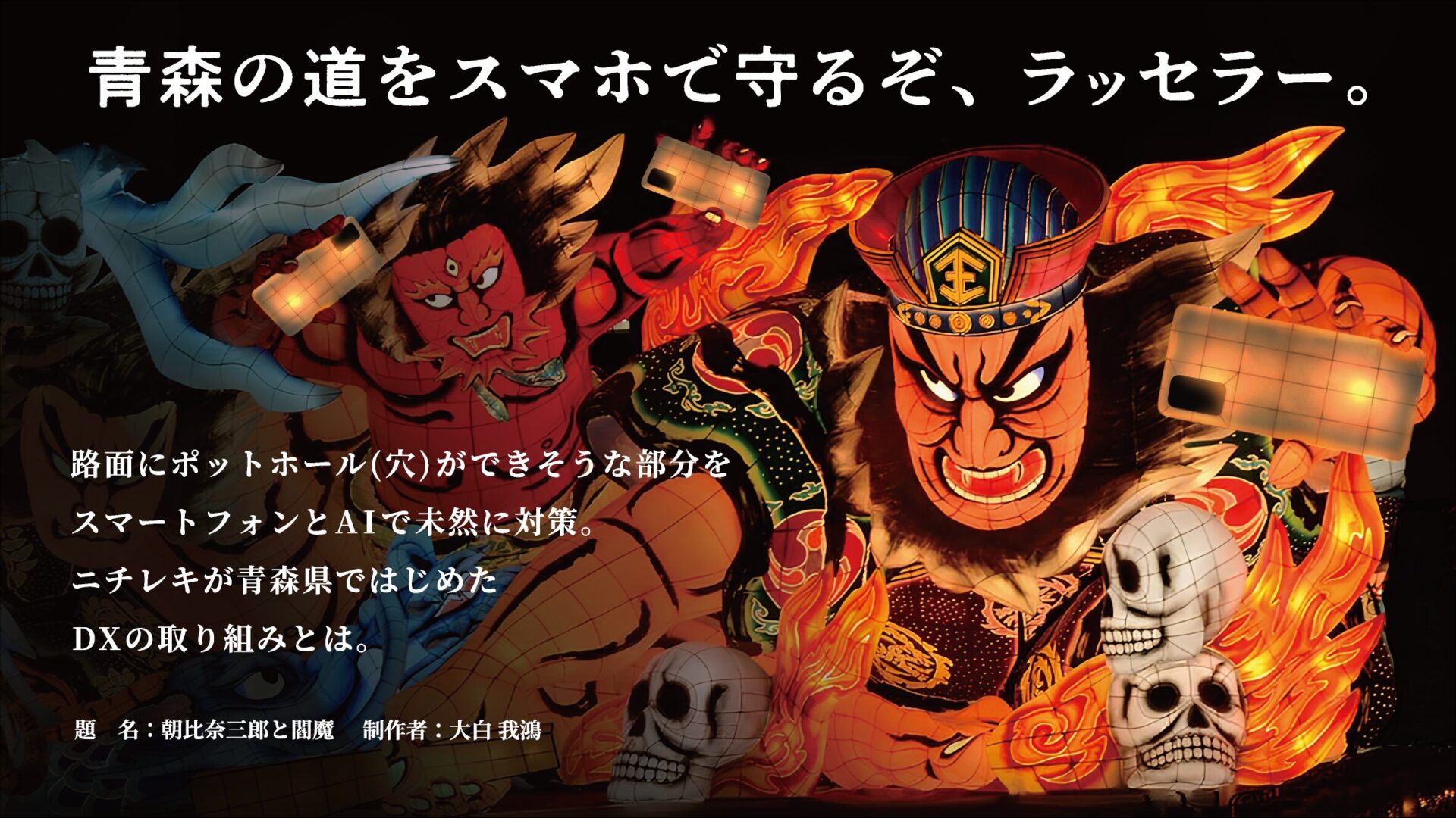 トップスライド_2025年新聞広告1
