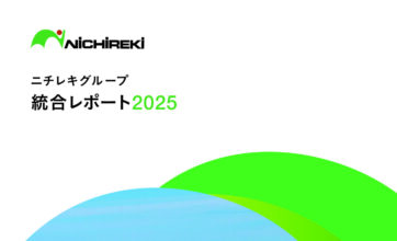 統合レポート2025発行のお知らせ