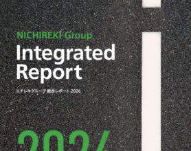 統合レポート2026発行のお知らせ